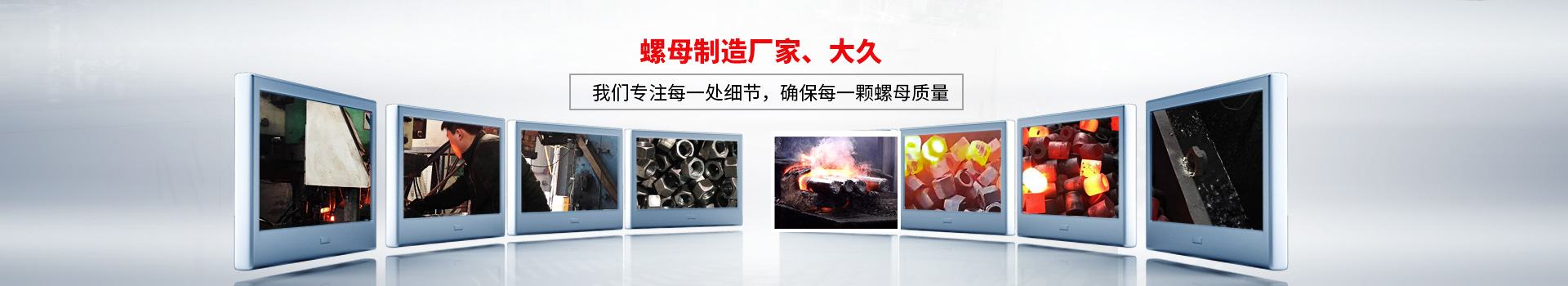 螺母制造廠家大久，我們專注每一處細(xì)節(jié)，確保每一顆螺母質(zhì)量