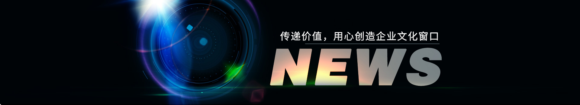 大久五金，傳遞價(jià)值，用心創(chuàng)造企業(yè)文化窗口
